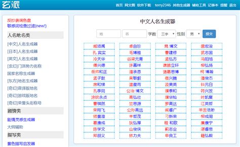 帥氣遊戲名|【線上遊戲名字產生器】6個隨機取暱稱網站｜男,女,中